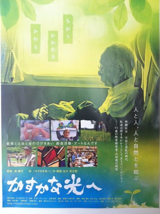 かすかな光へ.JPG
