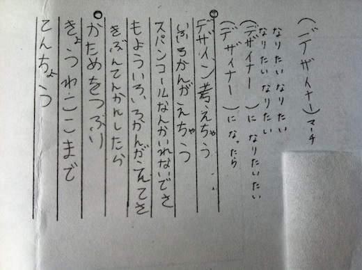デザイナーマーチ.JPG
