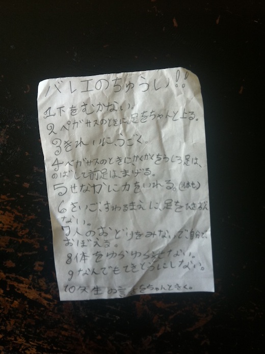 バレエでがんばること.JPG