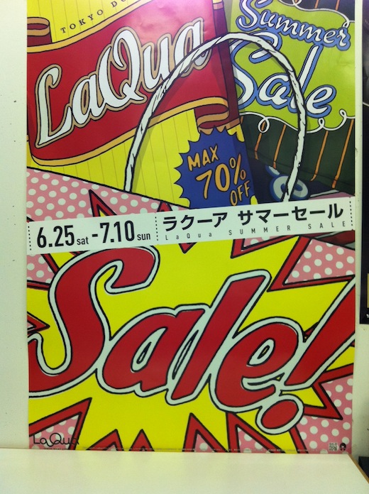 ラクーア.JPG
