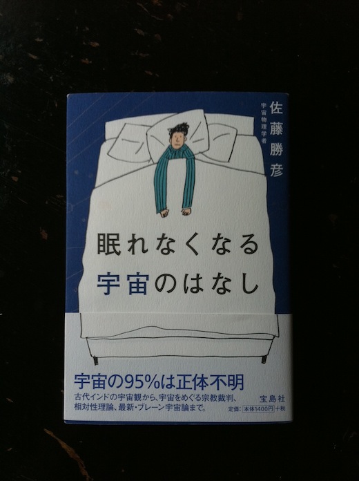 宇宙本.JPG