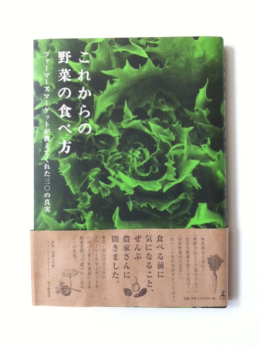 男子野菜部２.JPG