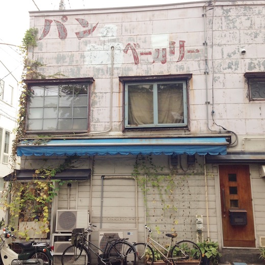 関口ベーカリー.JPG