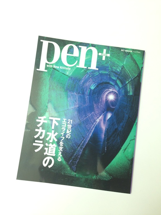 PEN.JPG