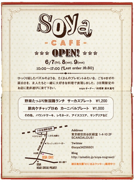 SOYA CAFE.JPG