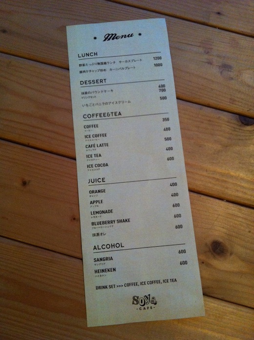 soyaCAFEメニュー.JPG