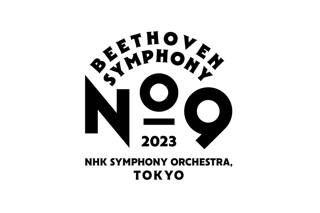 NHK交響楽団 「第9」演奏会